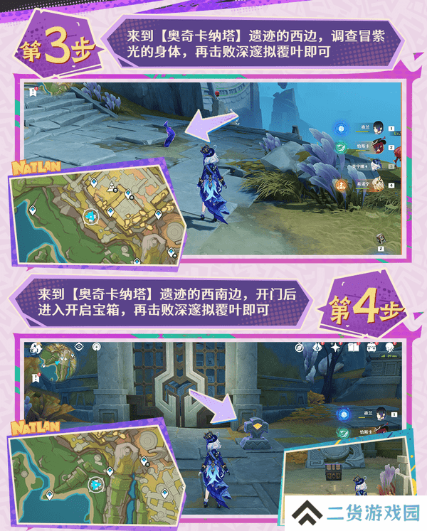 原神扭曲的延伸任务详细攻略 5.2扭曲的延伸任务如何完成[多图]图片3