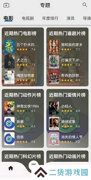 盘子影视安卓版