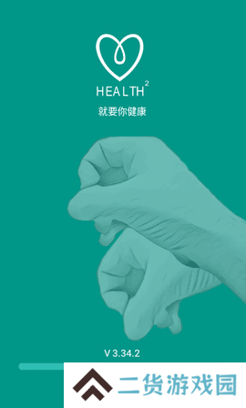 health2就要你健康
