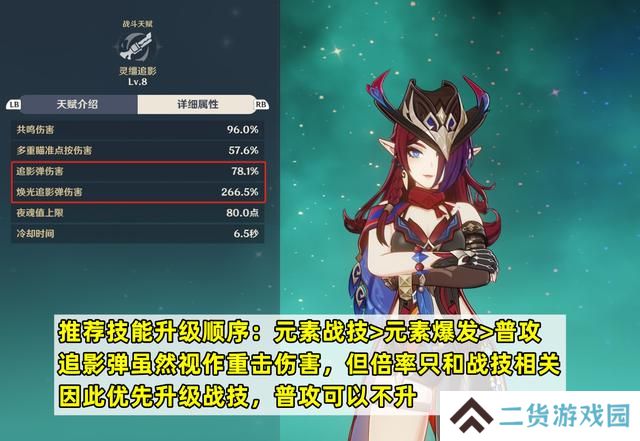 原神恰斯卡培养攻略 恰斯卡圣遗物/武器/配队教程[多图]图片2