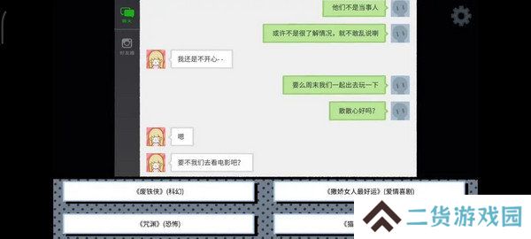 拣**情游戏篇结局成就攻略 拣爱成就有哪些[多图]图片4
