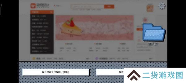 拣**情游戏篇结局成就攻略 拣爱成就有哪些[多图]图片5