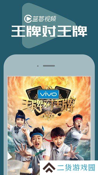 蓝莓视频app