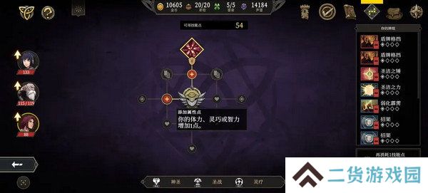 高殿战记加点攻略汇总 如何符文加点更合适[多图]图片3