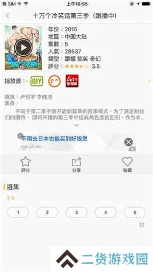 千寻影视安卓版 第4张图片