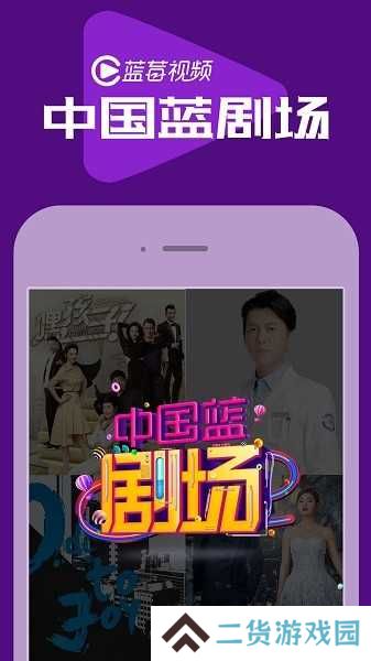 蓝莓视频app