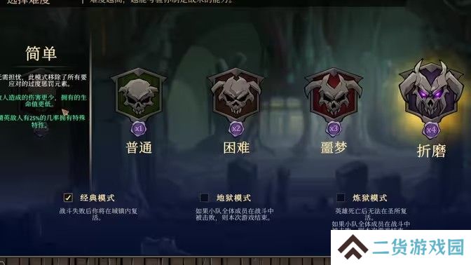 高殿战记存档位使用教程 存档位如何使用[多图]图片2