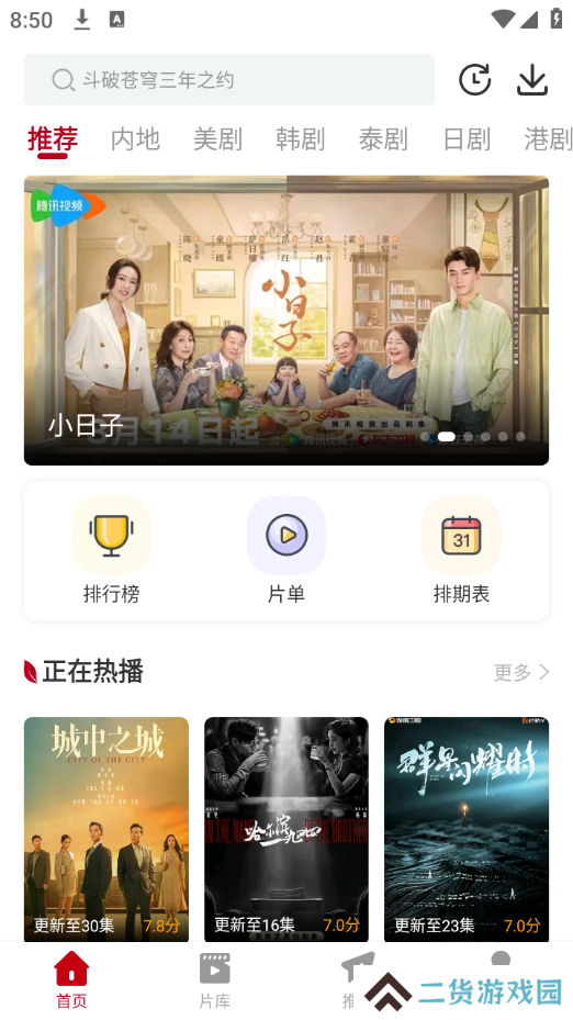 红叶影评2025年最新版 1