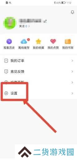 盘子影视app如何设置密码1