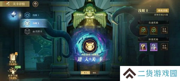 无尽梦回元气之梦培养攻略 元气之梦配队组合推荐[多图]图片2