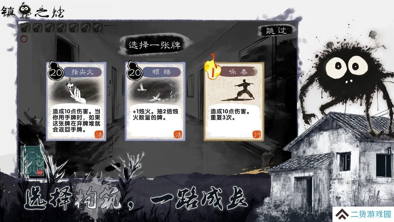 镇鬼之烛