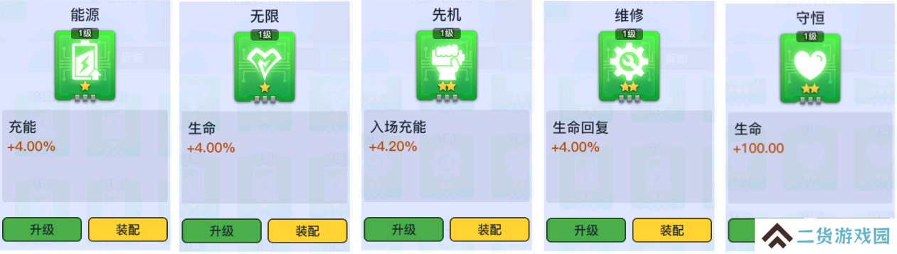 螺旋勇士芯片获取方法汇总 芯片如何获取[多图]图片3
