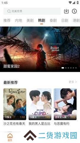风筝影评 1.1.8 安卓版