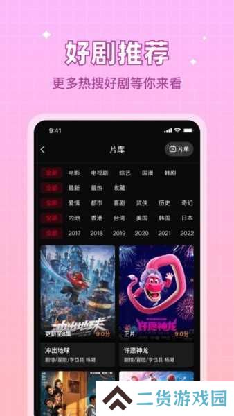 双鱼视频app下载