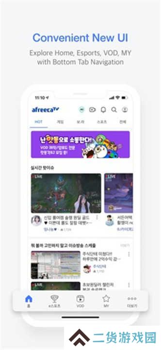 AfreecaTV