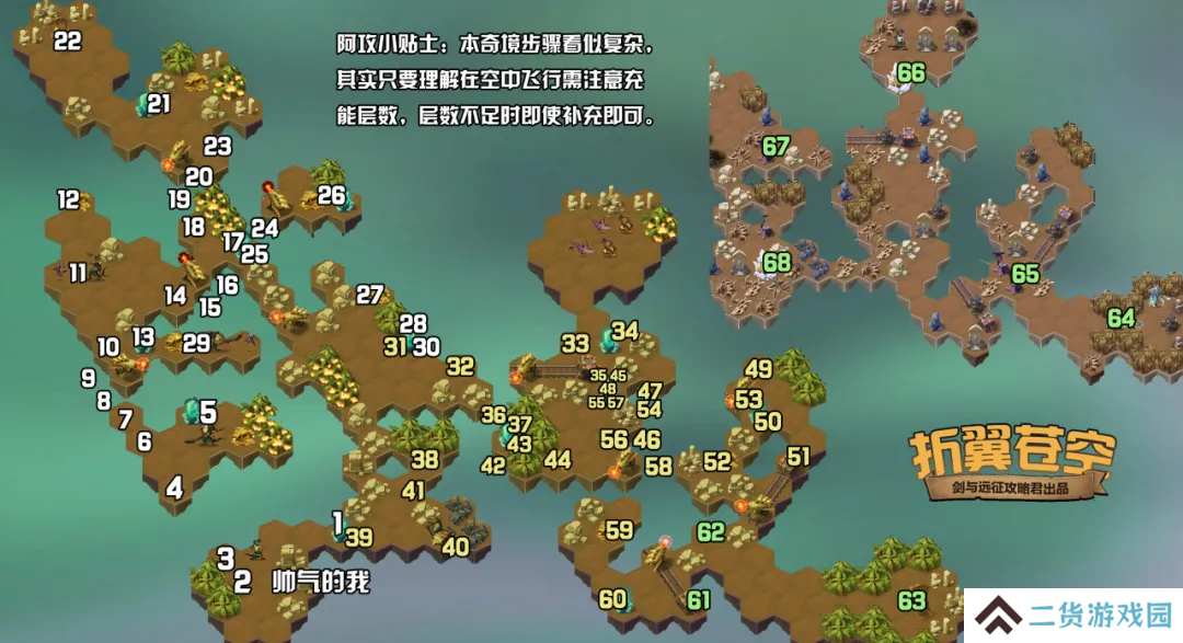 剑与远征折翼苍空通关攻略 奇境探险折翼苍空怎么过[多图]图片2