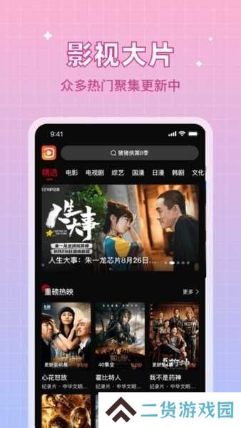 双鱼视频