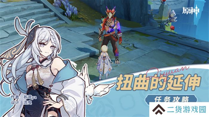 原神扭曲的延伸任务详细攻略 5.2扭曲的延伸任务如何完成[多图]