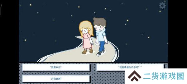 拣**情游戏篇结局成就攻略 拣爱成就有哪些[多图]图片7