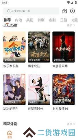 风筝影评官方版下载