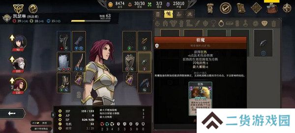 高殿战记加点攻略汇总 如何符文加点更合适[多图]图片8