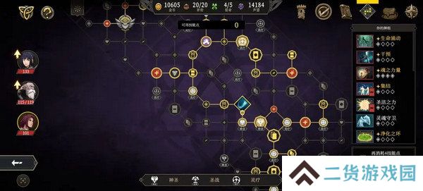 高殿战记加点攻略汇总 如何符文加点更合适[多图]图片6