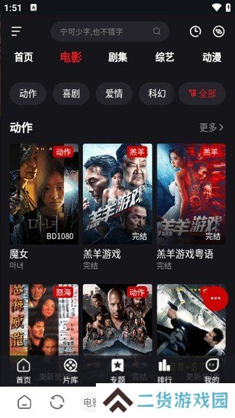 速搜视频app去广告