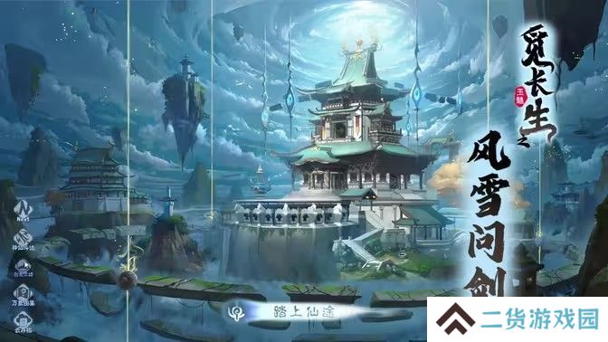 问剑长生法术升级指南 法术升级方法汇总[多图]