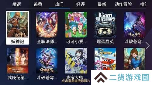 千寻影视安卓版使用方法2