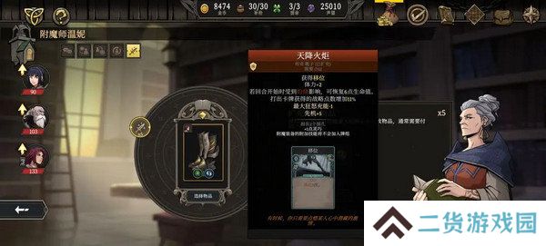 高殿战记加点攻略汇总 如何符文加点更合适[多图]图片10