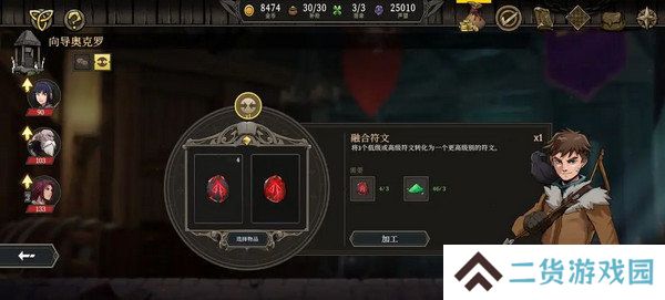 高殿战记加点攻略汇总 如何符文加点更合适[多图]图片9