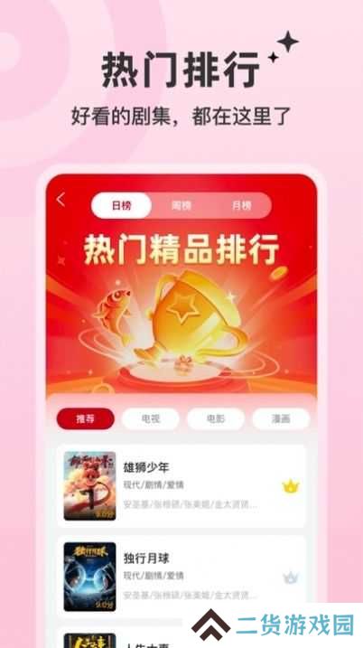 红叶影评2025年最新版