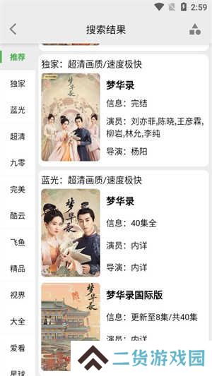 盘子影视安卓手机下载 第2张图片