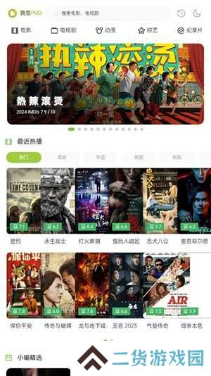 两年半免费版 1