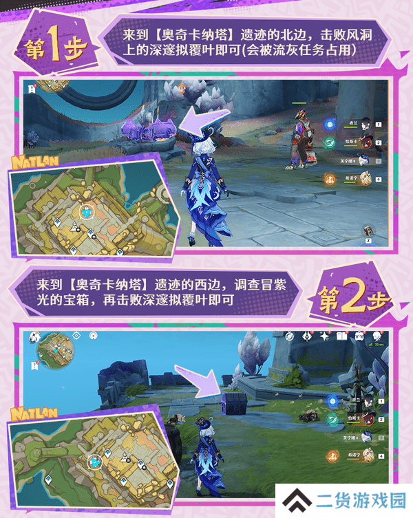 原神扭曲的延伸任务详细攻略 5.2扭曲的延伸任务如何完成[多图]图片2