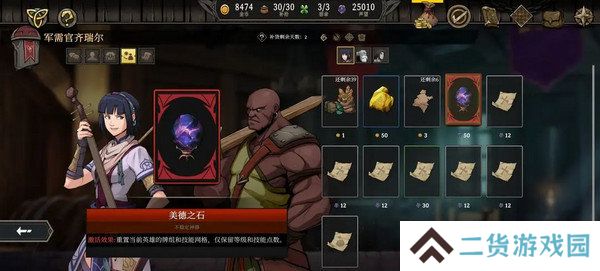 高殿战记加点攻略汇总 如何符文加点更合适[多图]图片2