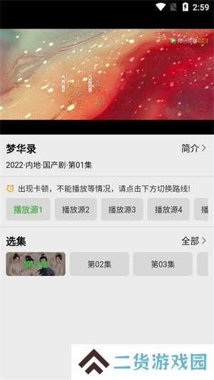 盘子影视安卓手机下载 第1张图片