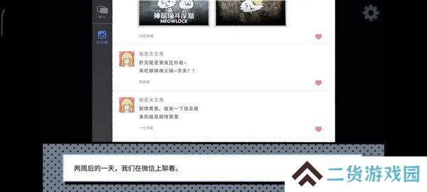 拣**情游戏篇结局成就攻略 拣爱成就有哪些[多图]图片3