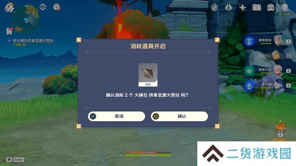 原神启程苍天航路任务攻略 启程苍天航路怎么完成[多图]图片8