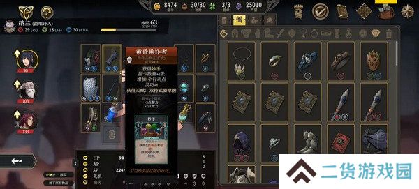 高殿战记加点攻略汇总 如何符文加点更合适[多图]图片7