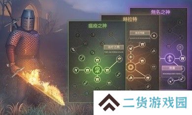 地球末日中世纪