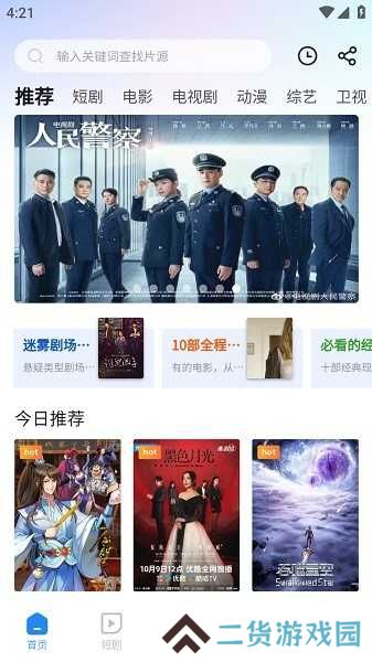 小小影视app下载