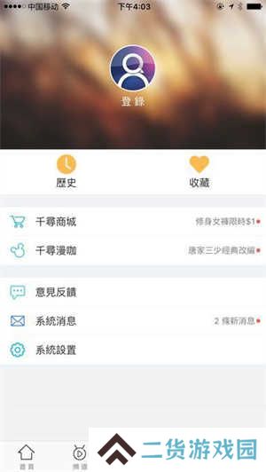 千寻影视安卓版 第1张图片