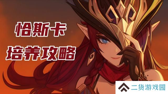 原神恰斯卡培养攻略 恰斯卡圣遗物/武器/配队教程[多图]