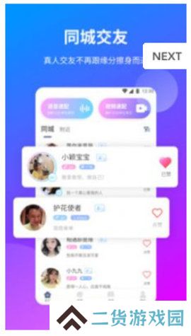 夜半一对一聊