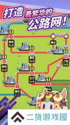 收费站模拟器最新版