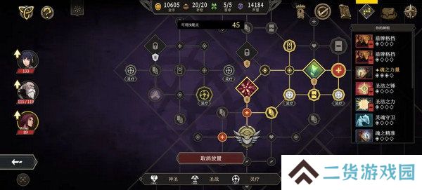高殿战记加点攻略汇总 如何符文加点更合适[多图]图片5
