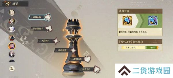 无尽梦回元气之梦培养攻略 元气之梦配队组合推荐[多图]图片3
