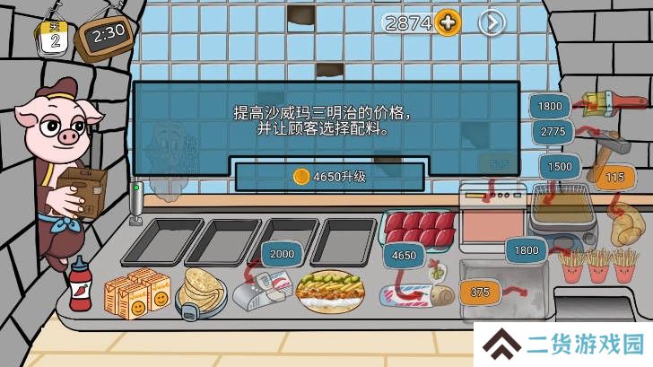 烤肉卷饼传奇
