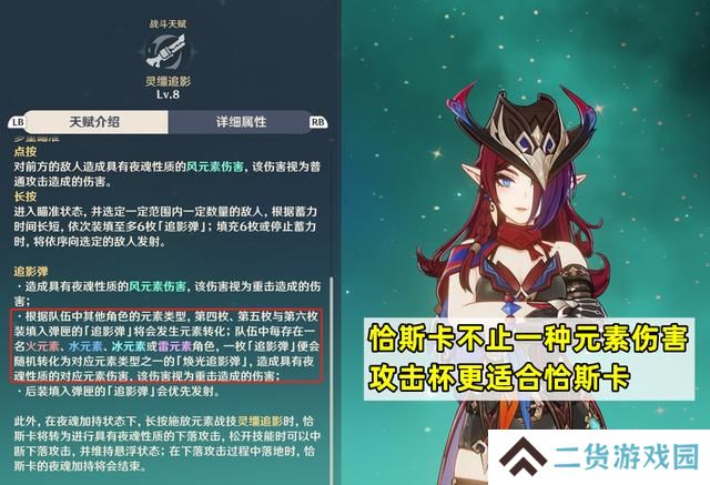 原神恰斯卡培养攻略 恰斯卡圣遗物/武器/配队教程[多图]图片3